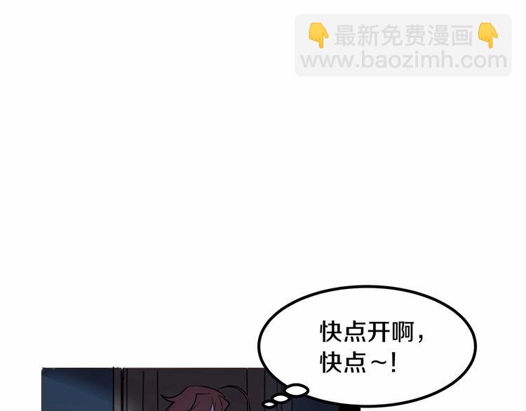 《假扮皇帝未婚妻》第7话 蹲监狱还是做我未婚妻？ 第11页