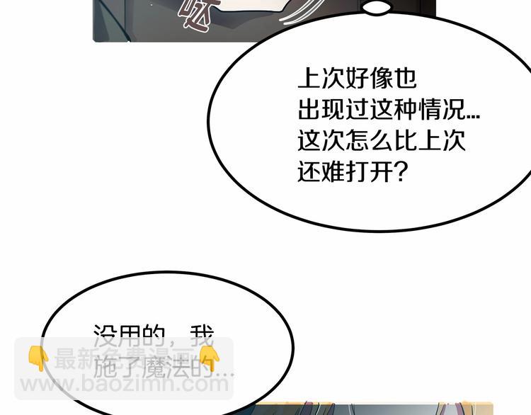 《假扮皇帝未婚妻》第7话 蹲监狱还是做我未婚妻？ 第13页