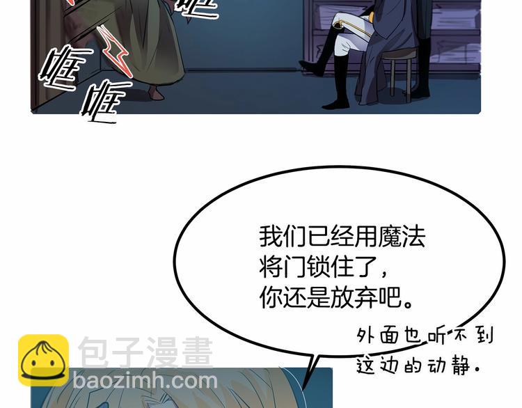 《假扮皇帝未婚妻》第7话 蹲监狱还是做我未婚妻？ 第17页