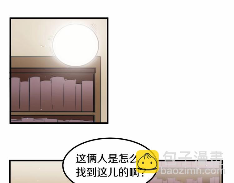 《假扮皇帝未婚妻》第7话 蹲监狱还是做我未婚妻？ 第22页