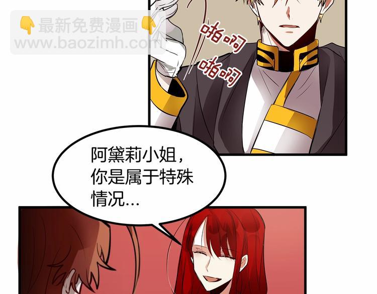《假扮皇帝未婚妻》第7话 蹲监狱还是做我未婚妻？ 第24页