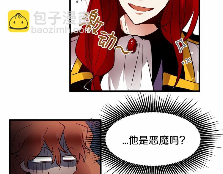 《假扮皇帝未婚妻》第7话 蹲监狱还是做我未婚妻？ 第29页