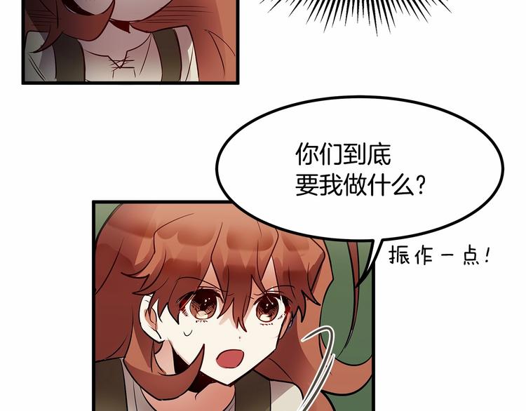 《假扮皇帝未婚妻》第7话 蹲监狱还是做我未婚妻？ 第30页