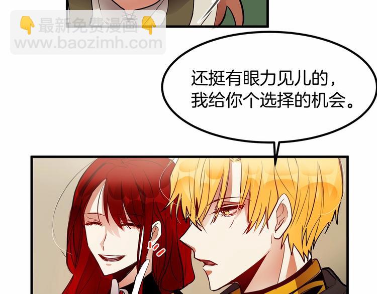 《假扮皇帝未婚妻》第7话 蹲监狱还是做我未婚妻？ 第31页