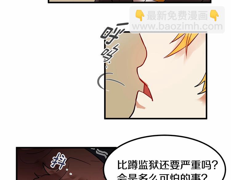 《假扮皇帝未婚妻》第7话 蹲监狱还是做我未婚妻？ 第34页