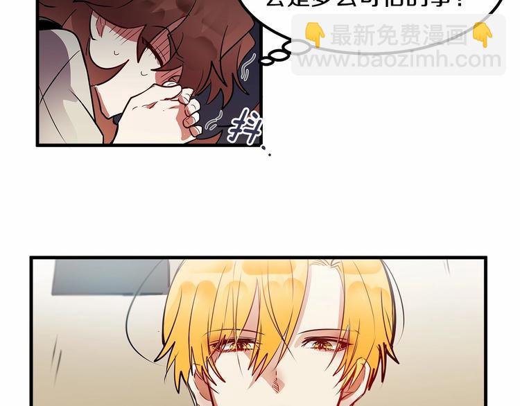 《假扮皇帝未婚妻》第7话 蹲监狱还是做我未婚妻？ 第35页