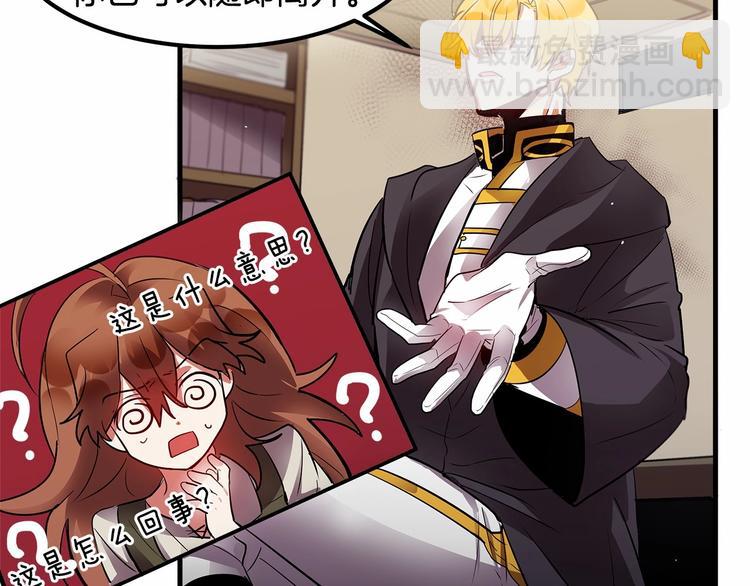 《假扮皇帝未婚妻》第7话 蹲监狱还是做我未婚妻？ 第38页