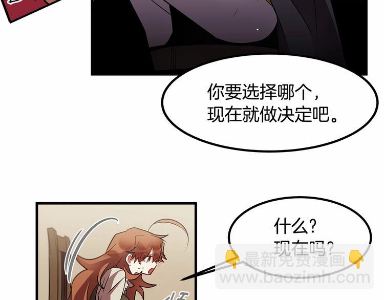 《假扮皇帝未婚妻》第7话 蹲监狱还是做我未婚妻？ 第39页