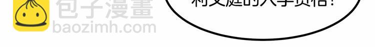 《假扮皇帝未婚妻》第7话 蹲监狱还是做我未婚妻？ 第45页