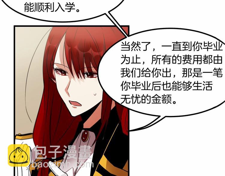 《假扮皇帝未婚妻》第7话 蹲监狱还是做我未婚妻？ 第47页
