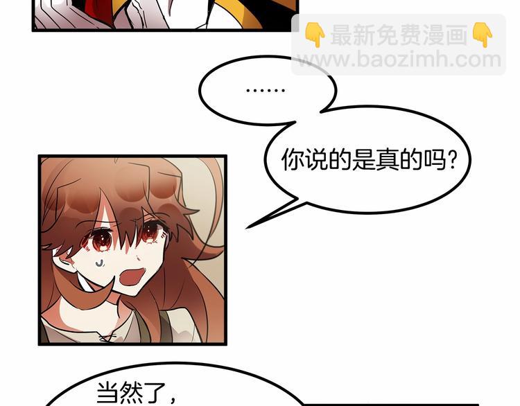 《假扮皇帝未婚妻》第7话 蹲监狱还是做我未婚妻？ 第48页