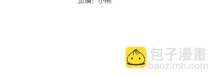 《假扮皇帝未婚妻》第7话 蹲监狱还是做我未婚妻？ 第4页