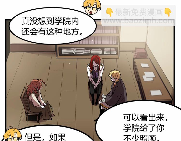 《假扮皇帝未婚妻》第7话 蹲监狱还是做我未婚妻？ 第50页