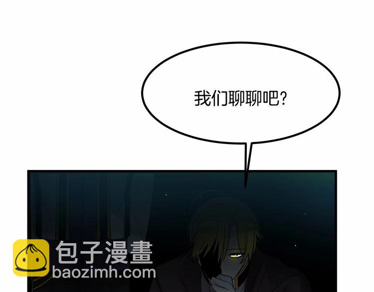 《假扮皇帝未婚妻》第7话 蹲监狱还是做我未婚妻？ 第5页