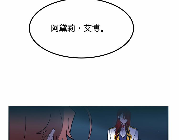 《假扮皇帝未婚妻》第7话 蹲监狱还是做我未婚妻？ 第7页
