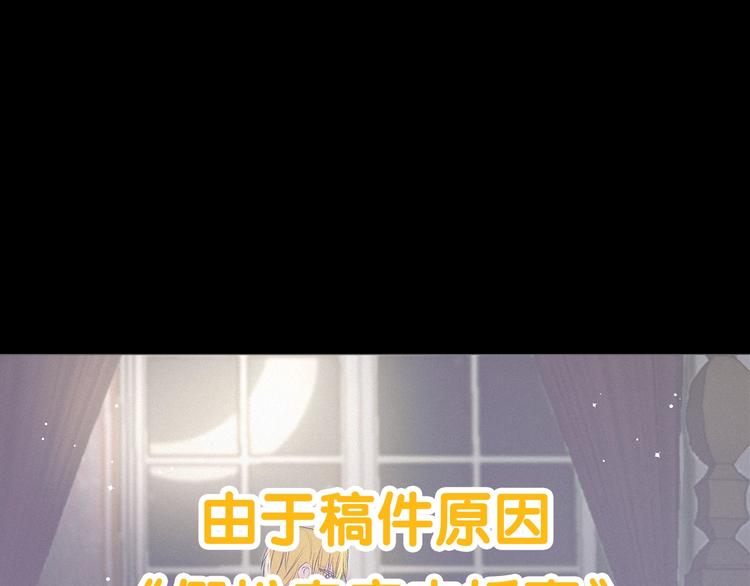《假扮皇帝未婚妻》停更通知 第1页