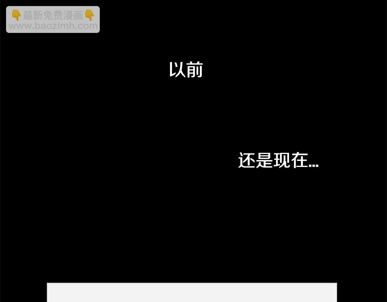 《假扮皇帝未婚妻》第9话 拯救我的人 第11页