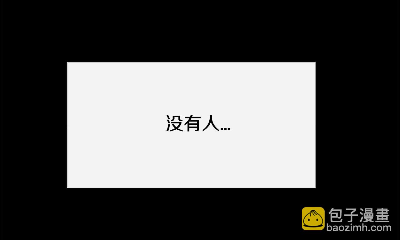 《假扮皇帝未婚妻》第9话 拯救我的人 第13页