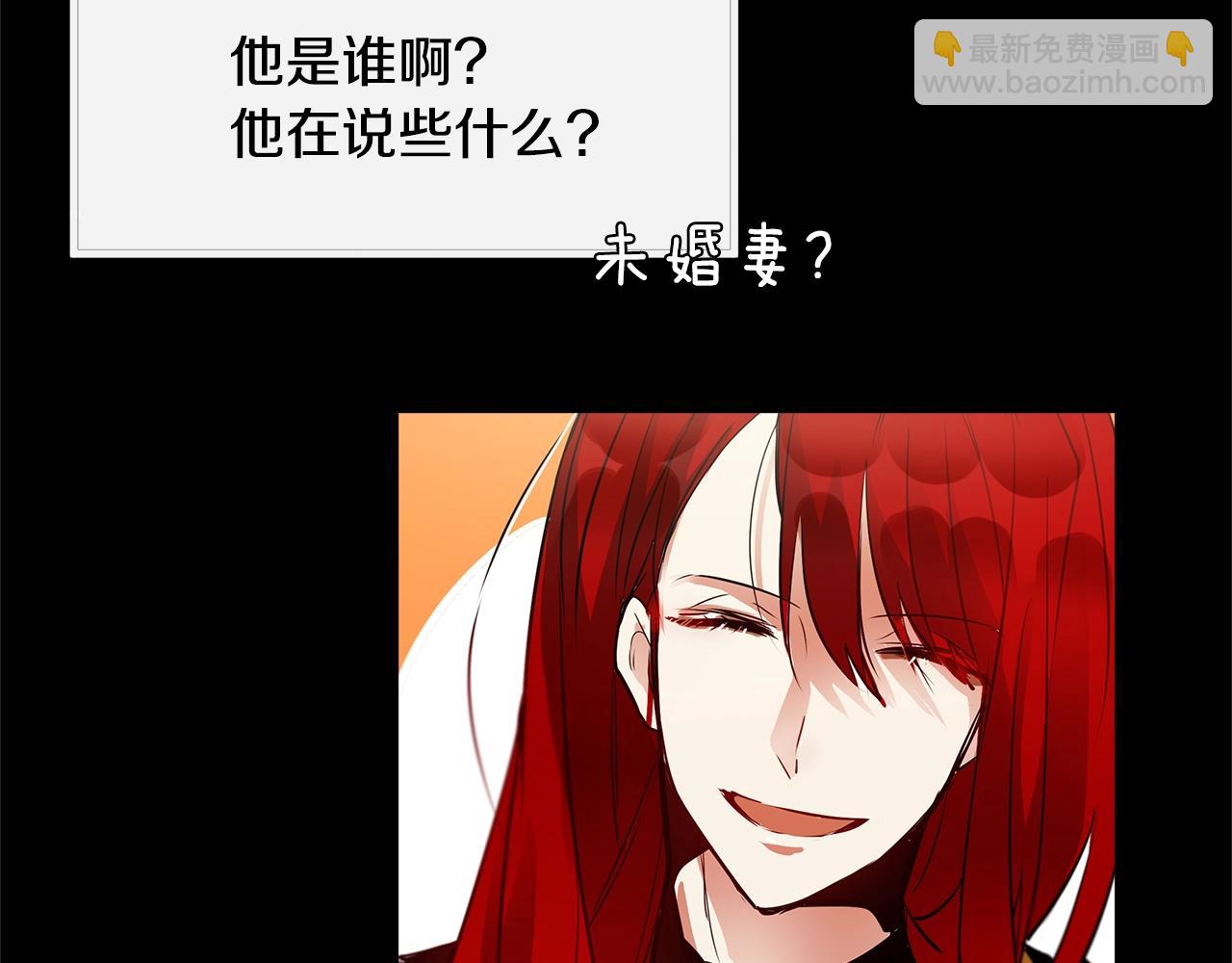 《假扮皇帝未婚妻》第9话 拯救我的人 第16页