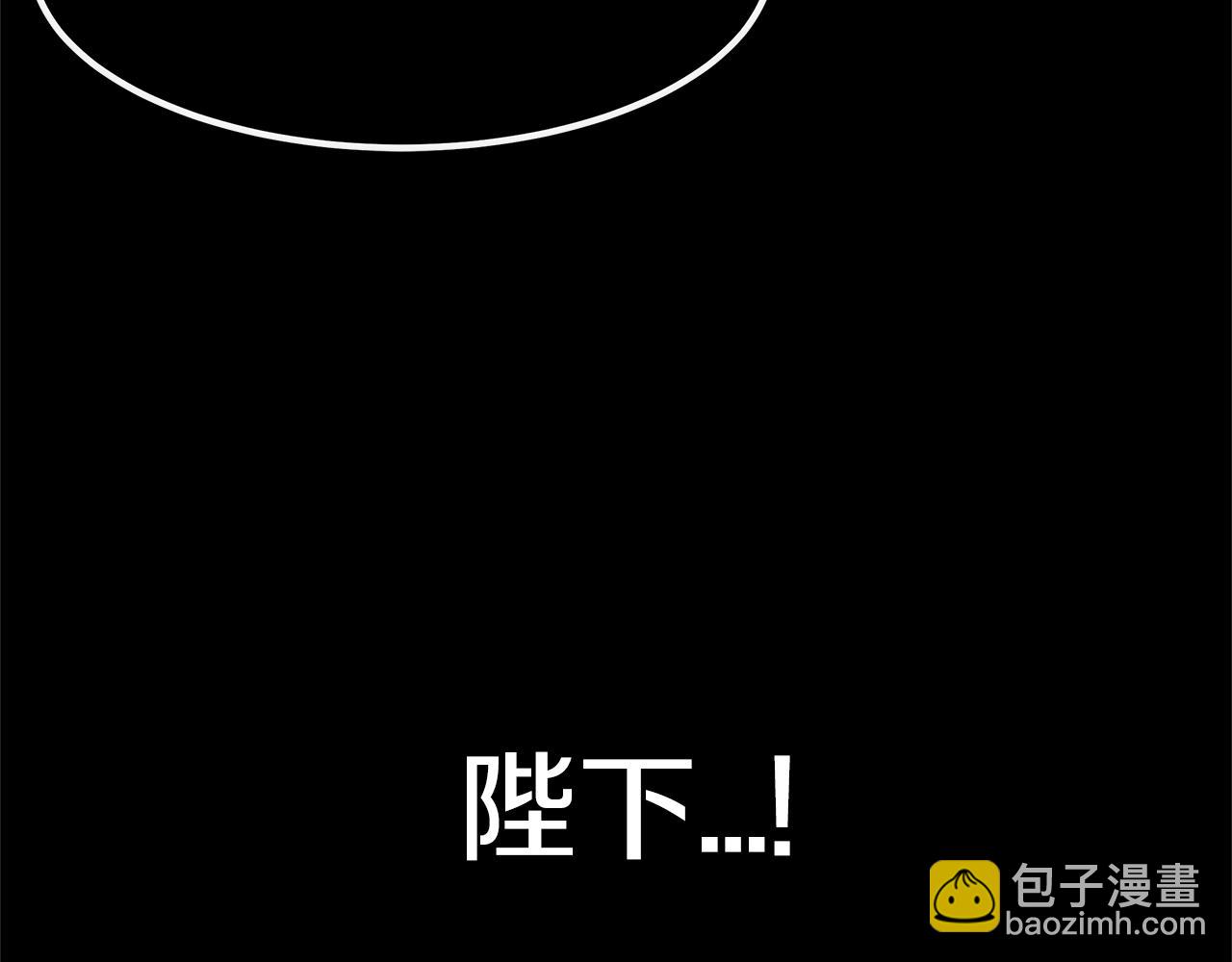 《假扮皇帝未婚妻》第9话 拯救我的人 第19页