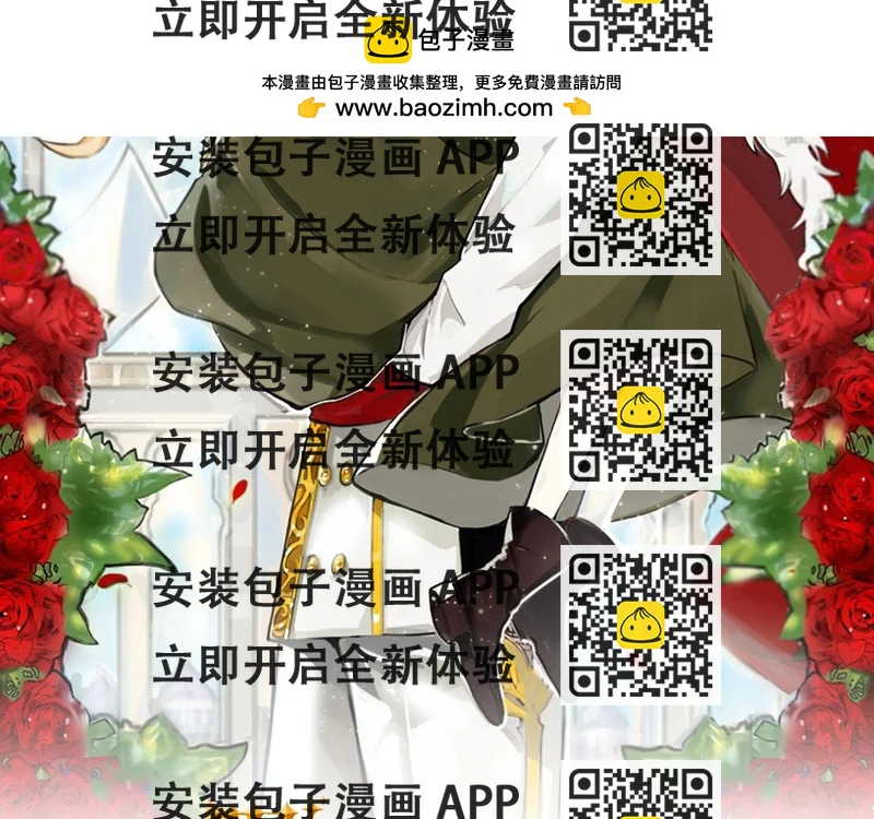 《假扮皇帝未婚妻》第9话 拯救我的人 第2页