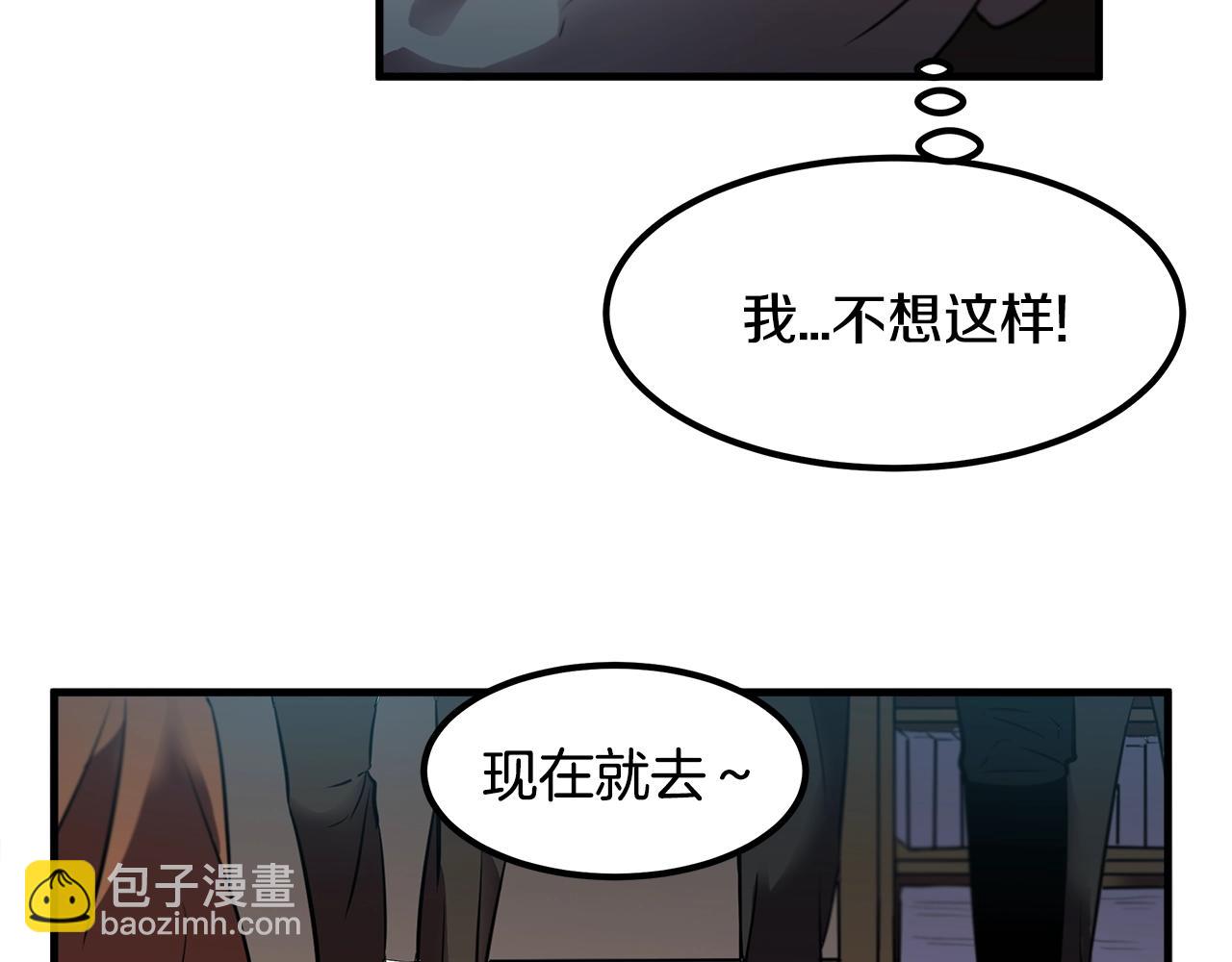 《假扮皇帝未婚妻》第9话 拯救我的人 第33页
