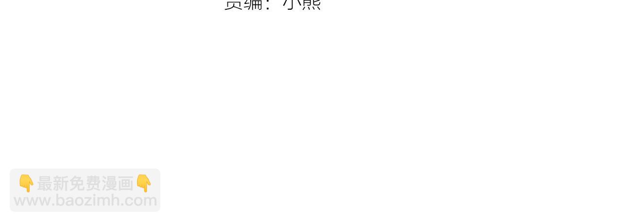 《假扮皇帝未婚妻》第9话 拯救我的人 第4页