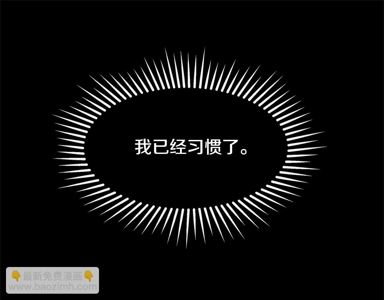 《假扮皇帝未婚妻》第9话 拯救我的人 第5页