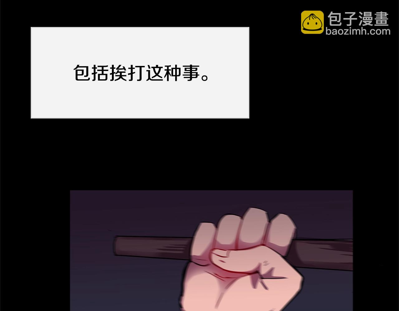 《假扮皇帝未婚妻》第9话 拯救我的人 第6页