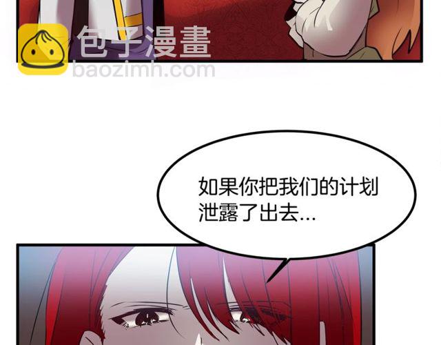 《假扮皇帝未婚妻》第11话 秘密入职 第12页