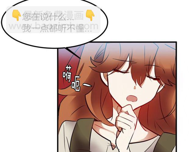 《假扮皇帝未婚妻》第11话 秘密入职 第14页