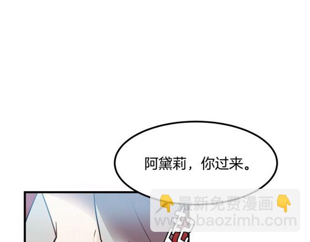 《假扮皇帝未婚妻》第11话 秘密入职 第17页