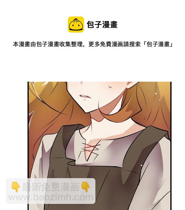 《假扮皇帝未婚妻》第11话 秘密入职 第21页