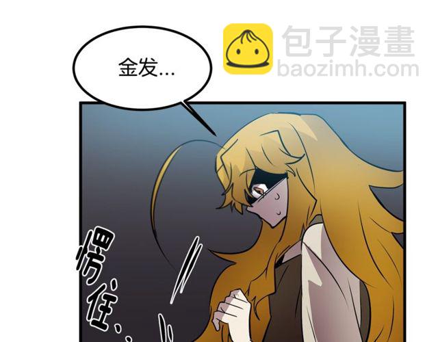 《假扮皇帝未婚妻》第11话 秘密入职 第23页