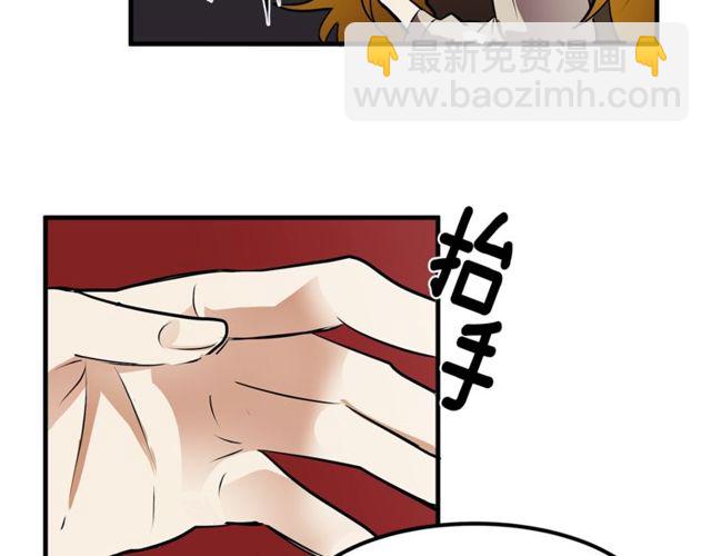 《假扮皇帝未婚妻》第11话 秘密入职 第24页