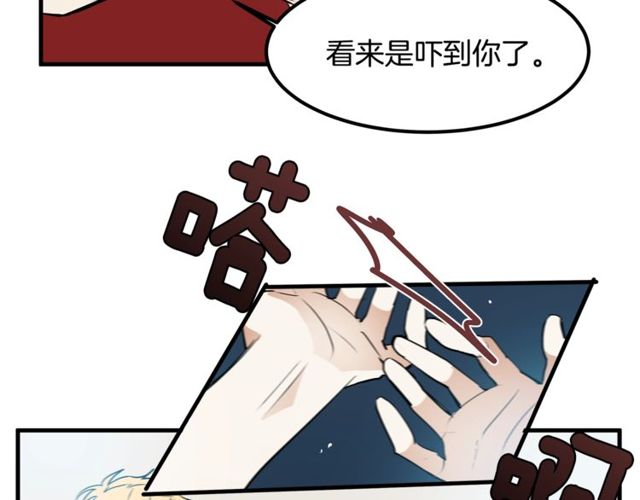 《假扮皇帝未婚妻》第11话 秘密入职 第25页