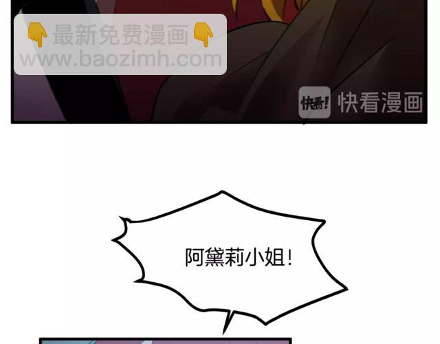 《假扮皇帝未婚妻》第11话 秘密入职 第27页