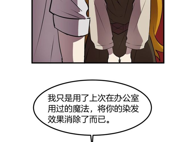 《假扮皇帝未婚妻》第11话 秘密入职 第30页