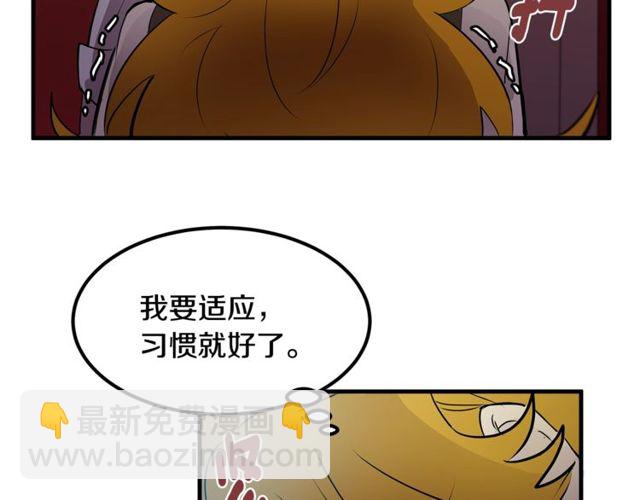 《假扮皇帝未婚妻》第11话 秘密入职 第32页