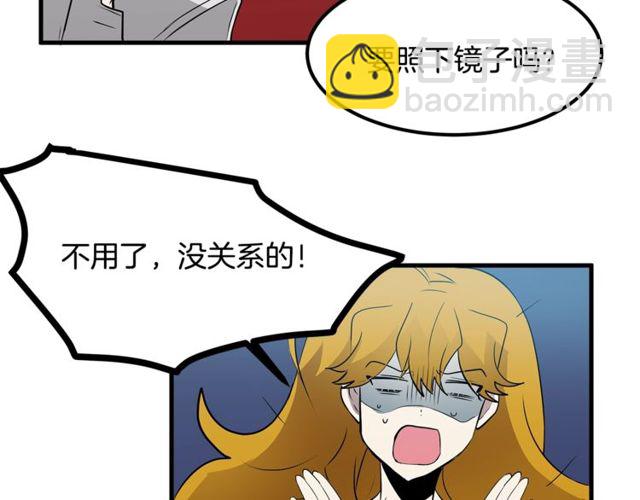 《假扮皇帝未婚妻》第11话 秘密入职 第35页