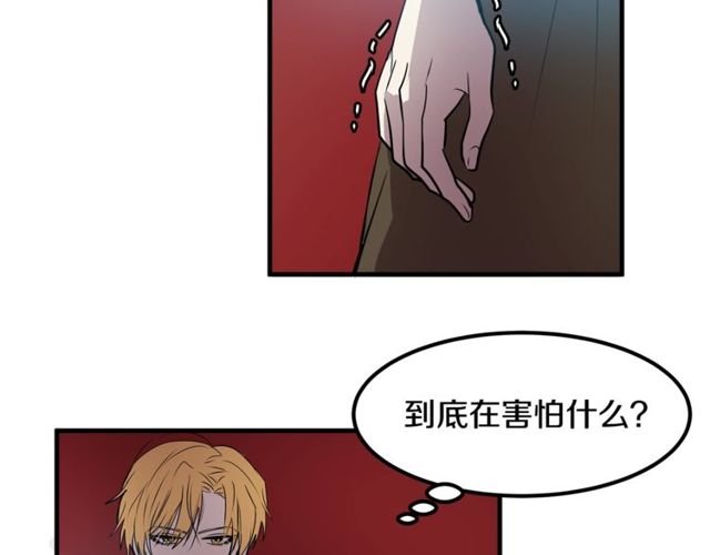 《假扮皇帝未婚妻》第11话 秘密入职 第37页