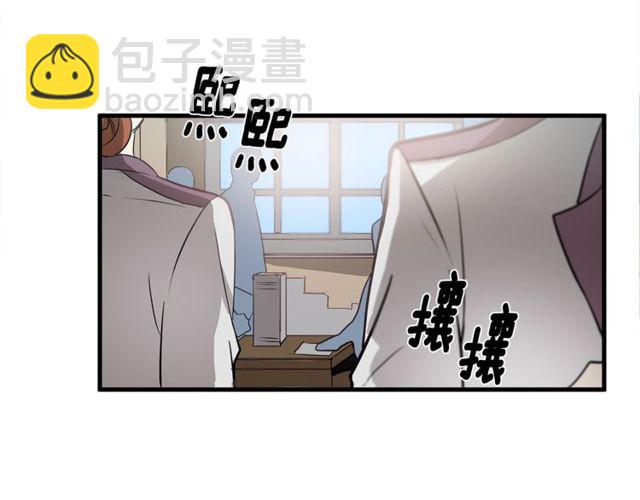 《假扮皇帝未婚妻》第11话 秘密入职 第43页