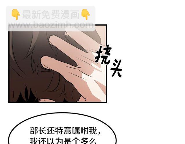 《假扮皇帝未婚妻》第11话 秘密入职 第44页