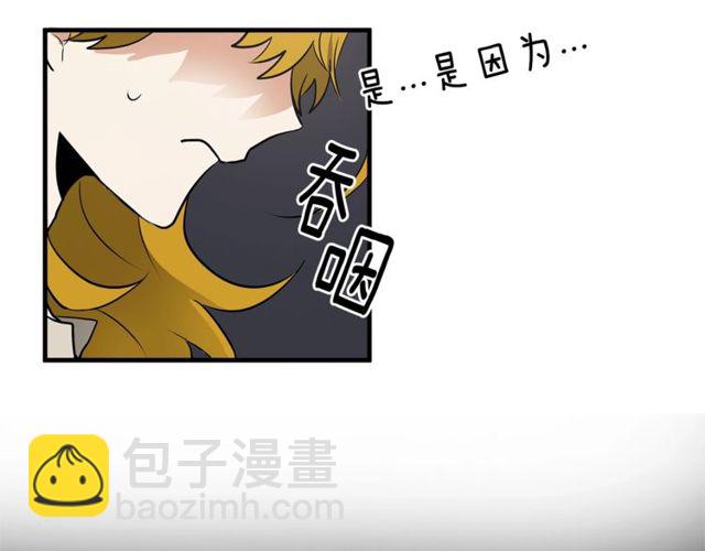 《假扮皇帝未婚妻》第11话 秘密入职 第50页