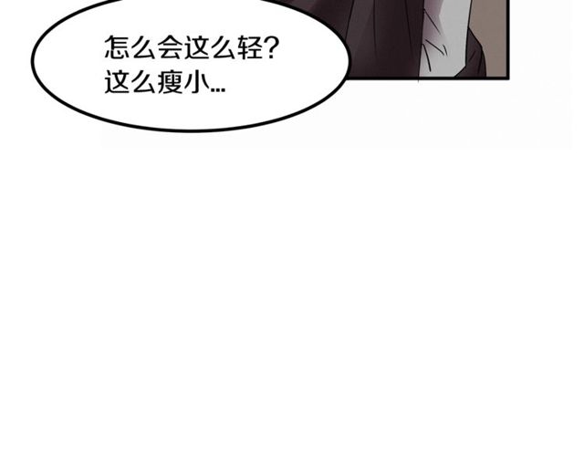 《假扮皇帝未婚妻》第10话 喜欢还是同情？ 第20页