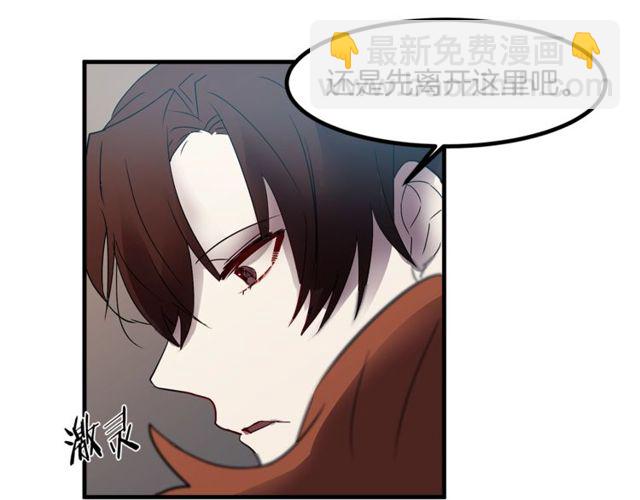 《假扮皇帝未婚妻》第10话 喜欢还是同情？ 第23页