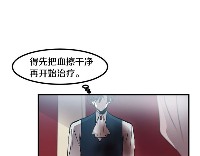 《假扮皇帝未婚妻》第10话 喜欢还是同情？ 第28页