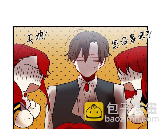 《假扮皇帝未婚妻》第10话 喜欢还是同情？ 第33页