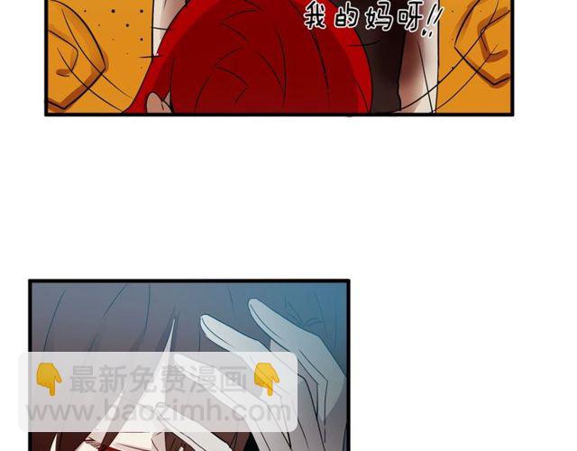 《假扮皇帝未婚妻》第10话 喜欢还是同情？ 第34页