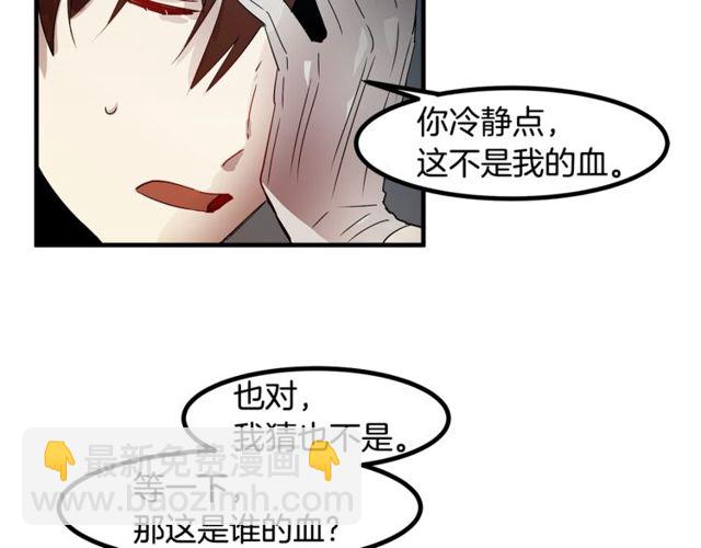 《假扮皇帝未婚妻》第10话 喜欢还是同情？ 第35页